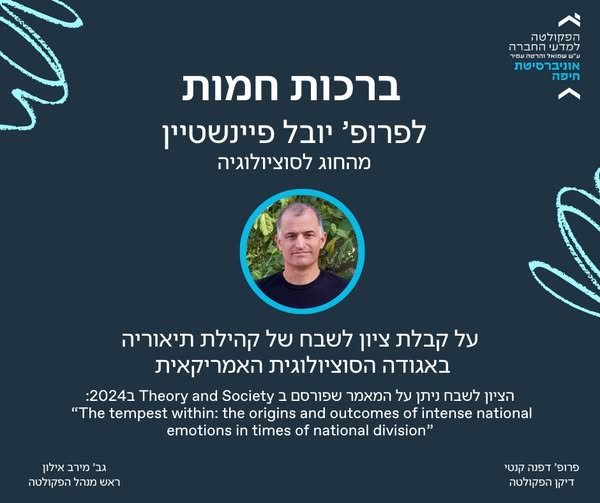 תמונת פנים של פרופ' יובל פיינשטיין