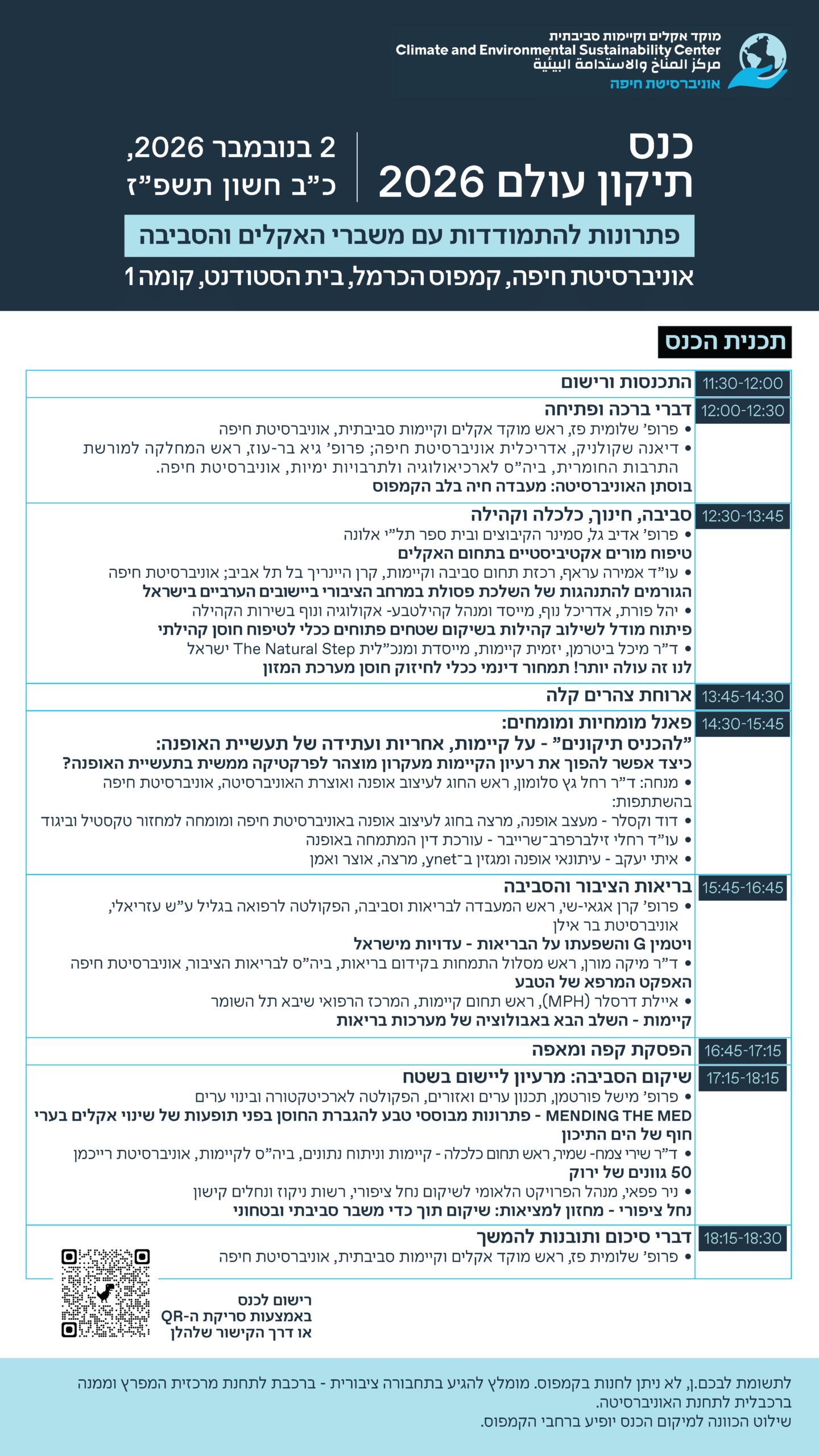 כנס תיקון עולם 2026