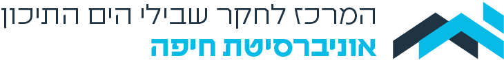 המרכז לחקר שבילי הים התיכון